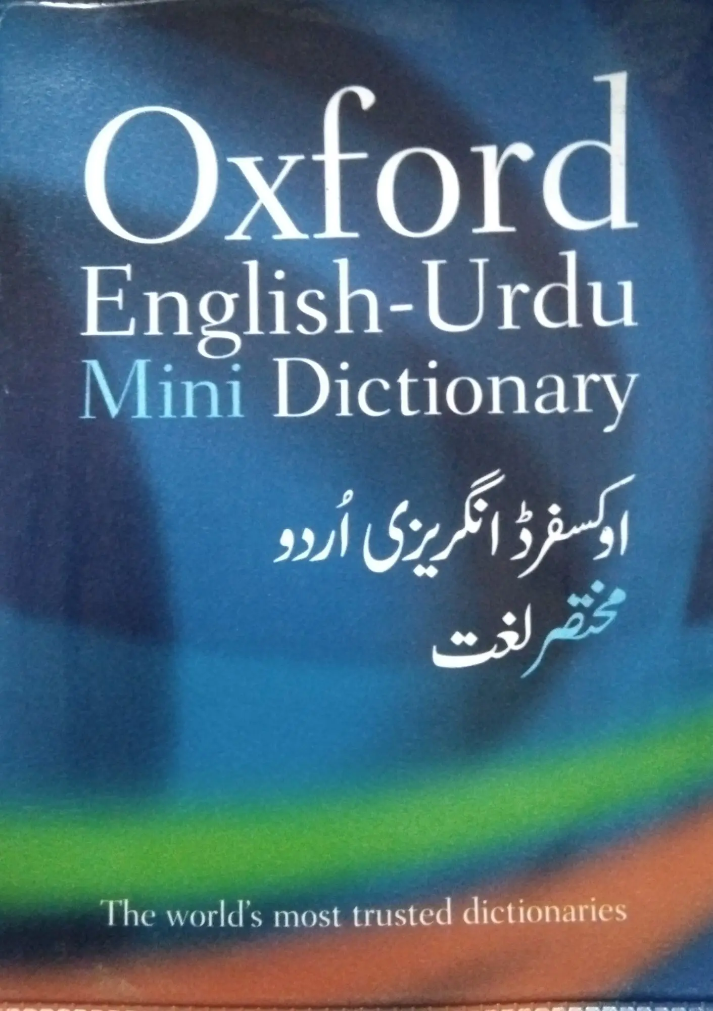 Popular Oxford Dictionary English To Urdu