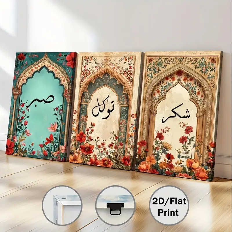 Set of 3 Islamic Calligraphy Motivational Wall Art