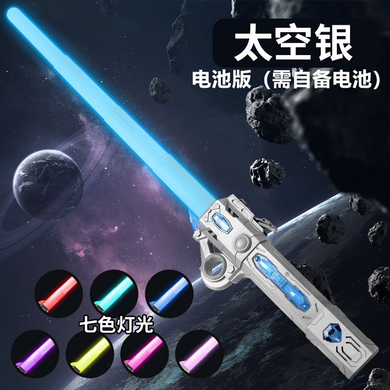 Children's boy laser sword planet telescopic light-up sword two-in-one multicolor flashing fluorescent stick toy