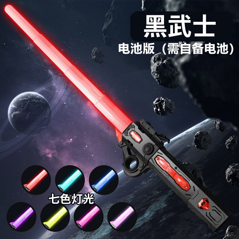 Children's boy laser sword planet telescopic light-up sword two-in-one multicolor flashing fluorescent stick toy