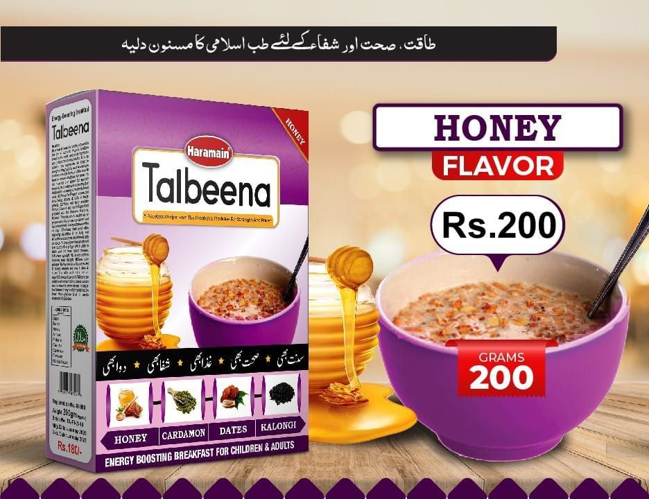 Honey Flavour Haramain Talbeena Weight-200gm
