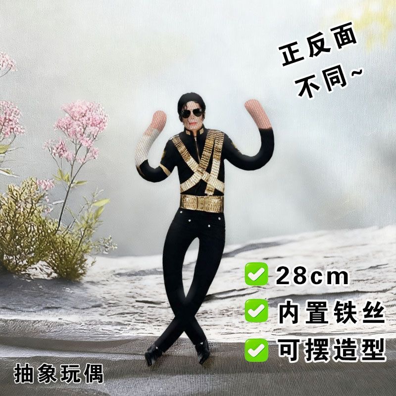 New Style  Michael Jackson Cosplay Prop Doll Plush Stuffed Figure Dolls Room Decoration Abstract Joint Mobility Props
