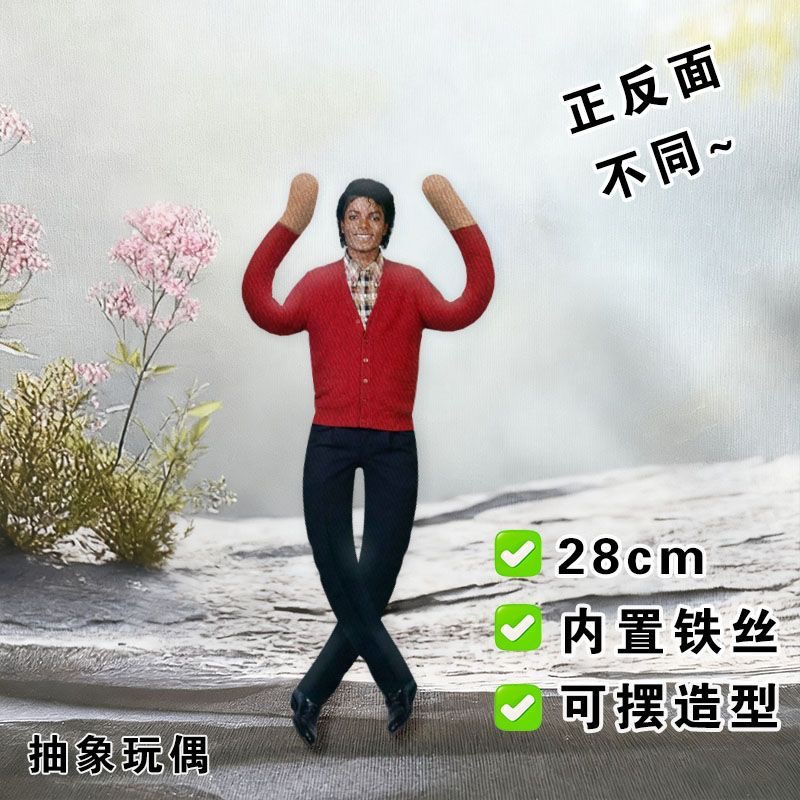 New Style  Michael Jackson Cosplay Prop Doll Plush Stuffed Figure Dolls Room Decoration Abstract Joint Mobility Props