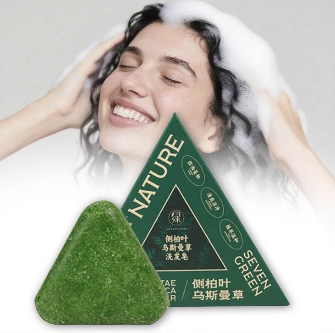 Nature Seven Green Shampoo Bar - Plant Based & Nourishing - 120g