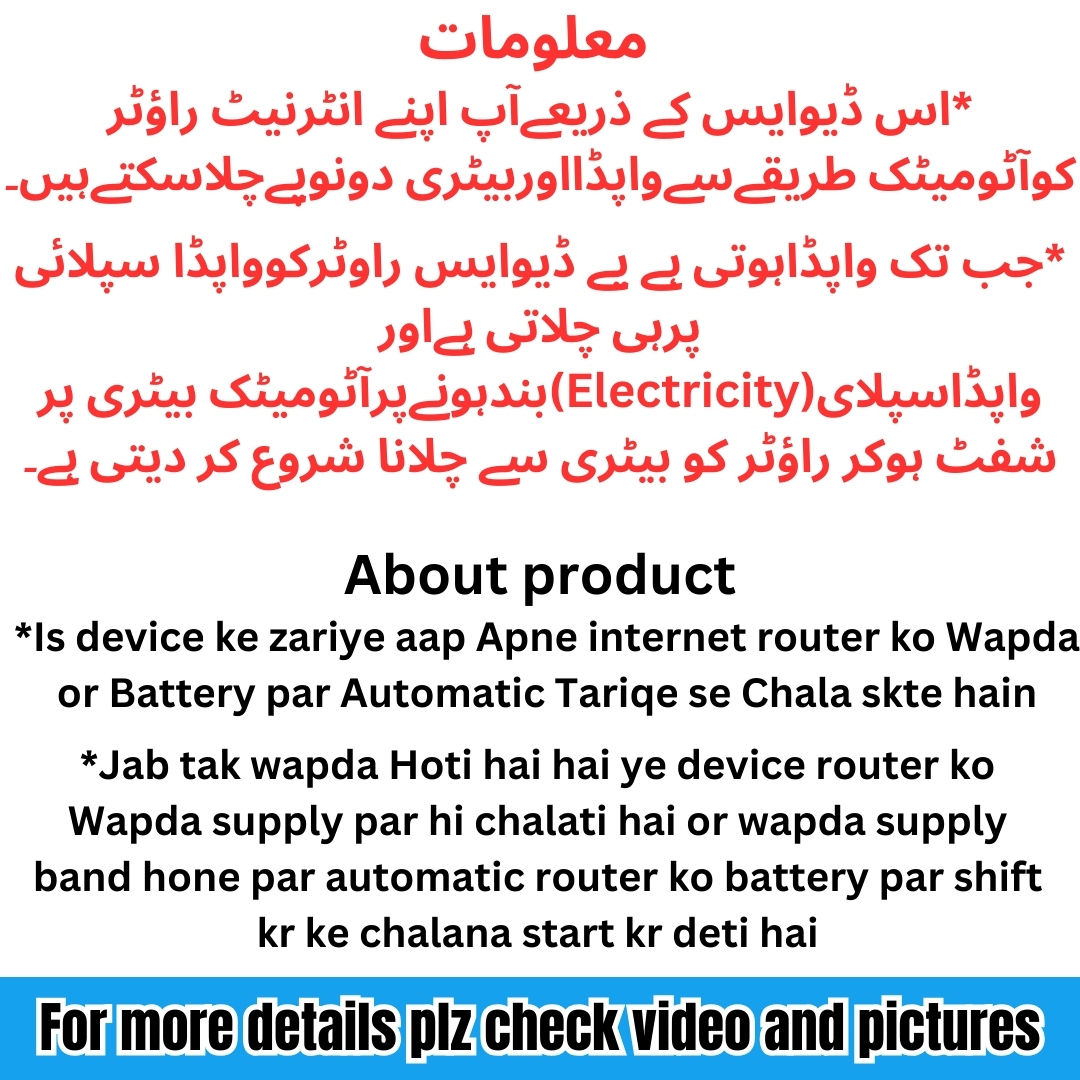 12v Wifi Router inverter UPS | Automatic change over wapda to 12v Battery | All Wifi routers power bank Solutions | Provide 24 hours Backup With Your 12v Battery | 12v wifi Modem inverter ups | Work With All Types of Internet Router and Modems