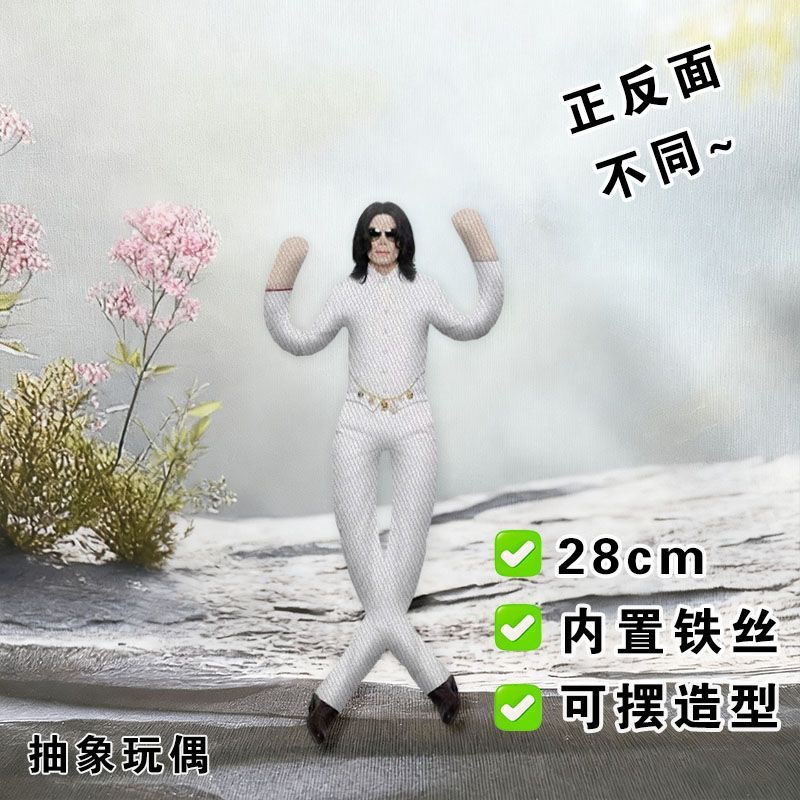 New Style  Michael Jackson Cosplay Prop Doll Plush Stuffed Figure Dolls Room Decoration Abstract Joint Mobility Props