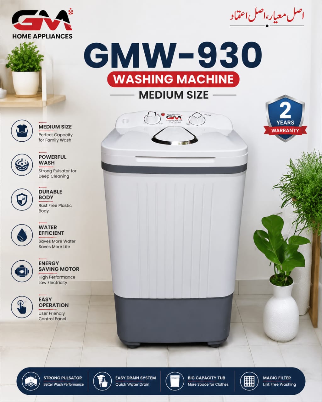 GM Washing Machine GMW-930 | 4 Suits Washing Capacity | Pure Grey | Durable Plastic Body | Modern Design | GM Home Appliances