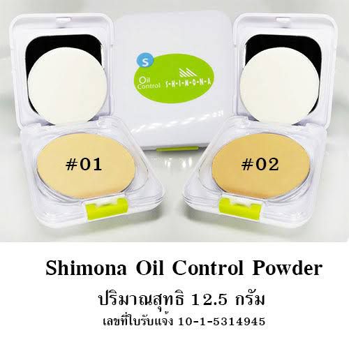 Oil control face powder Shimona