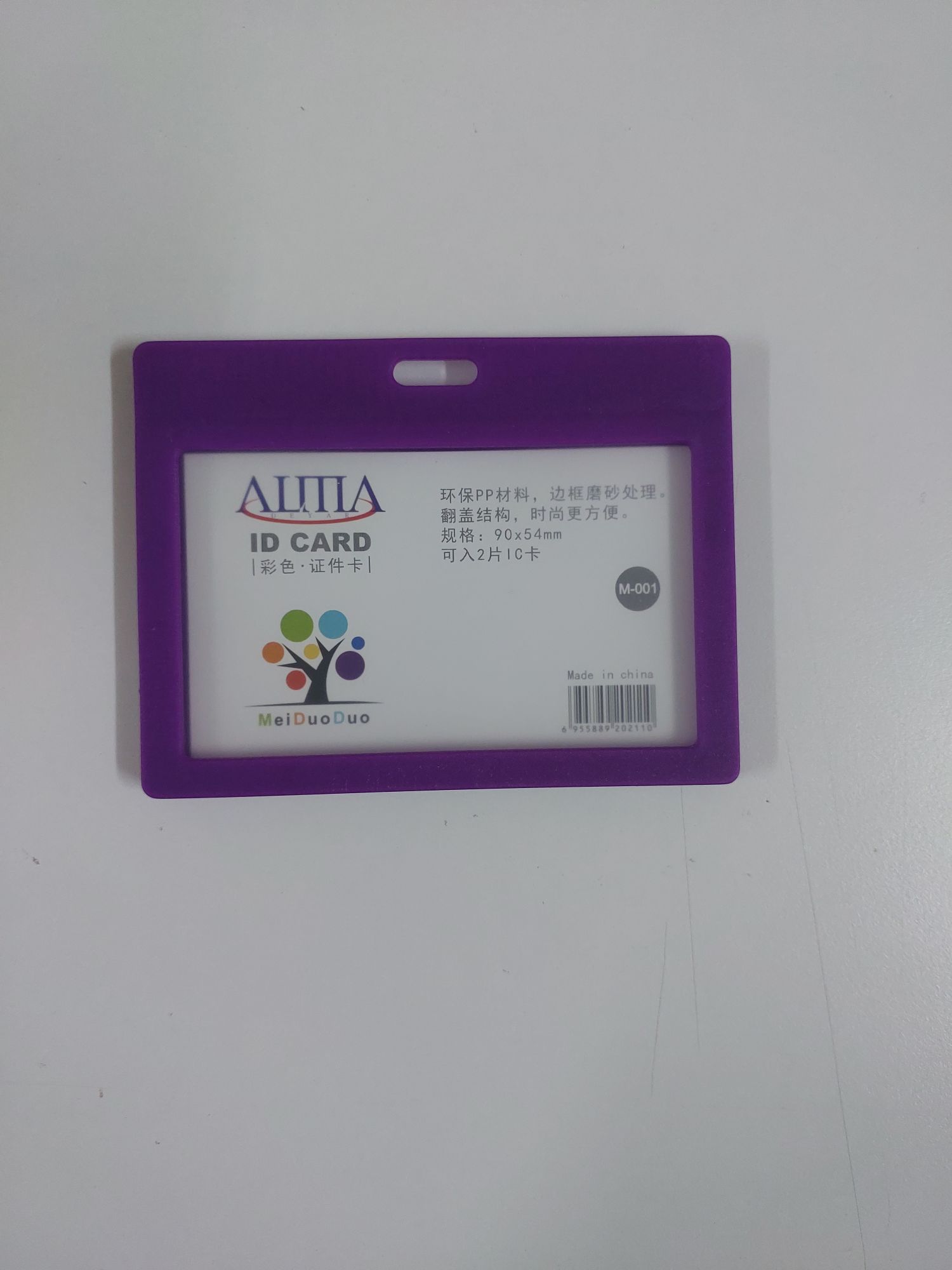 Plastic id card holder purple color Id card cover High qulity plastic standard size