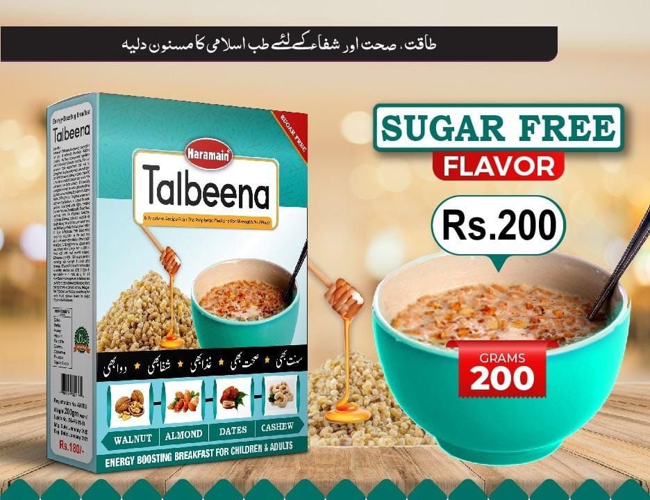 Without Sugar Flavour Haramain Talbeena Weight-200gm