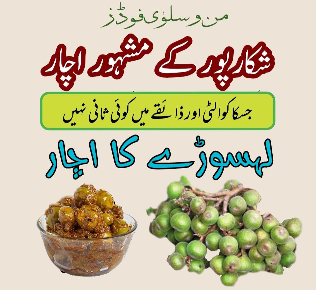 Recipe Amla Murabba Benefits In Urdu Murabba Bahi (Murabba