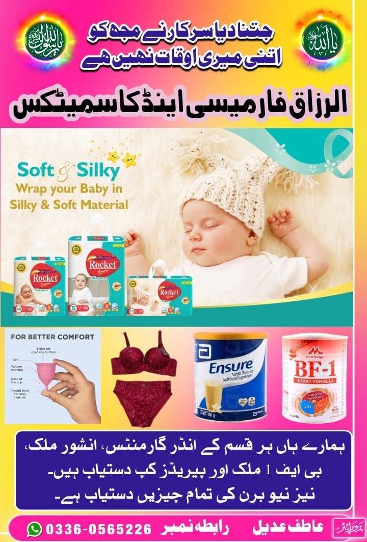 M Razaq 101 R&b Shop online with Al razaq pharmacy and cosmetics now! Visit Al razaq ...