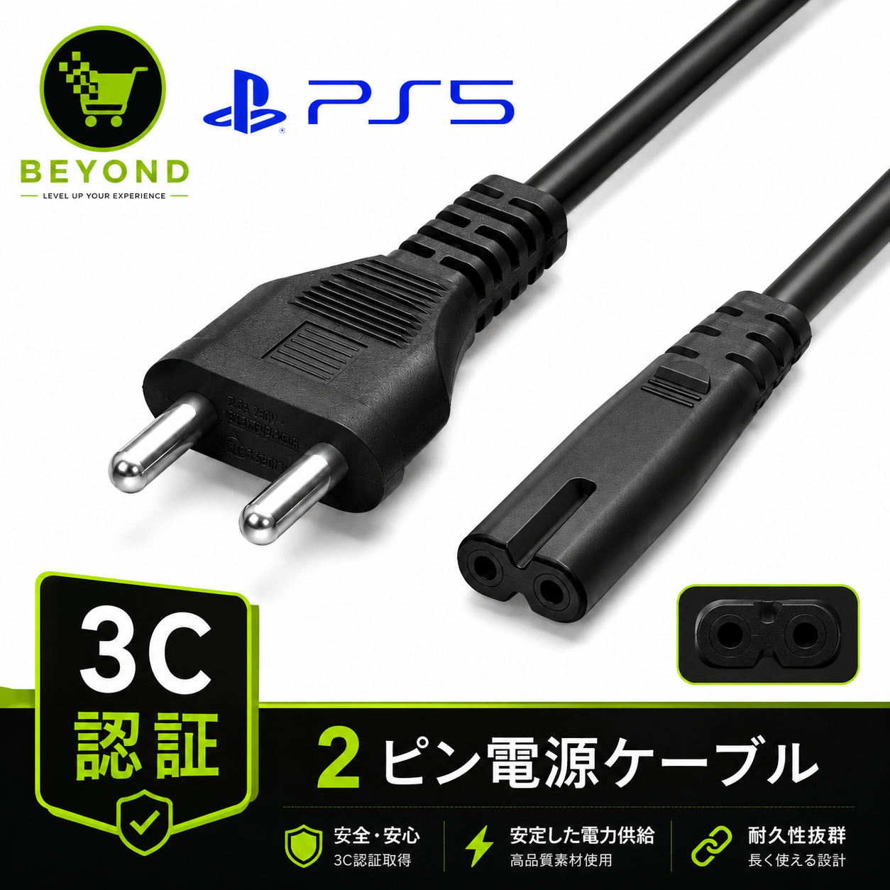 AC Power Cord - 2 PIN Power Cable FOR PC/Laptop, TVs, PS5/Pro/Slim, PS4 Slim/Pro, PS3, Xbox One S/X, Xbox Series S/X (Tape lead)