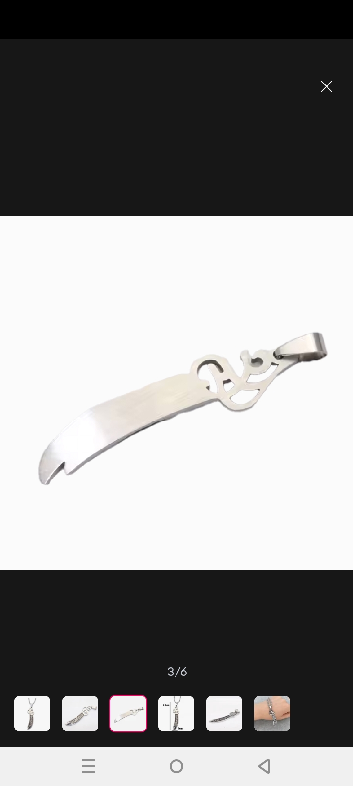 "Stainless Steel Zulfiqar Sword Pendant Necklace | Islamic Ali Sword Chain for Men"