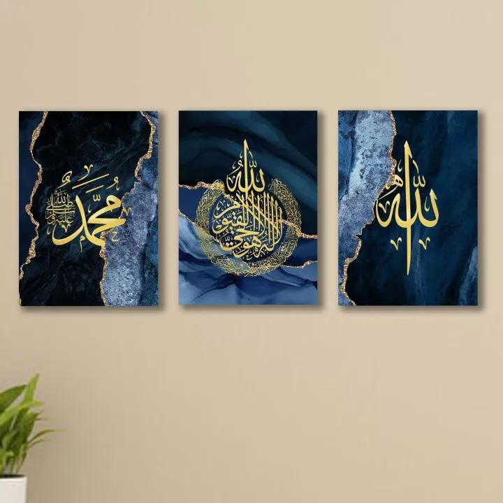 Islamic Calligraphy Wall Art Sticky Wooden Canvas Frames For Home Decore Sticky Phototiles Wall Decoration Items (Pack of 3)