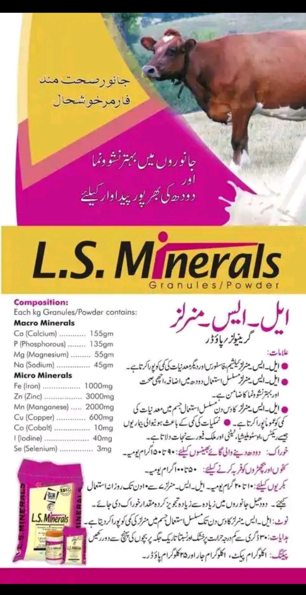 LS minerals - Mineral Mixture for animals