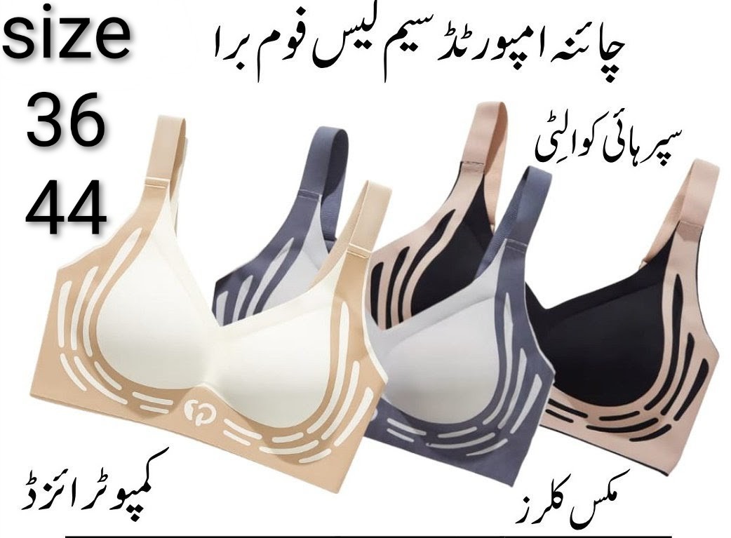 Ladies Bra Foaming Seamless China Imported Super High Quality