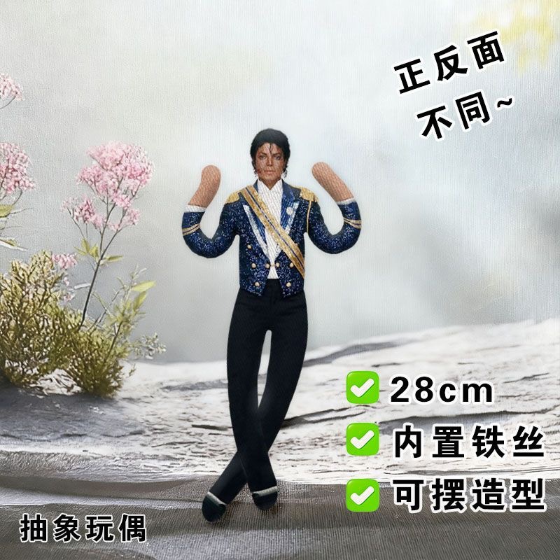 New Style  Michael Jackson Cosplay Prop Doll Plush Stuffed Figure Dolls Room Decoration Abstract Joint Mobility Props