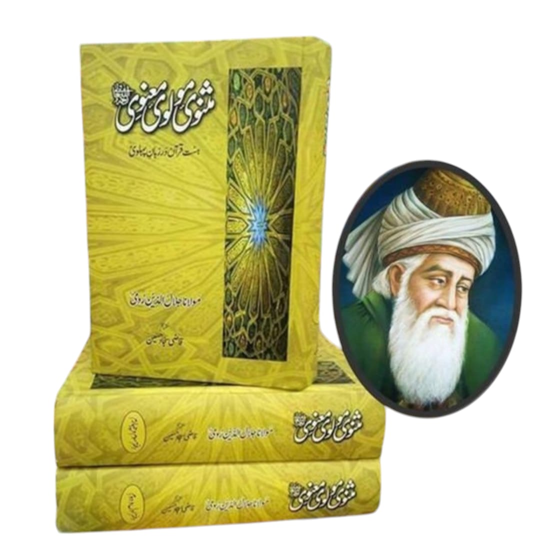 حکایات مثنوی رومی