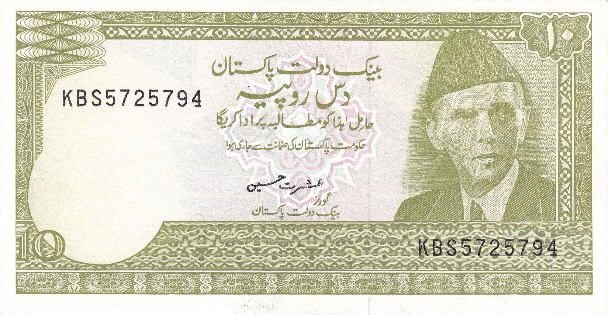 The old item of Pakistan (One piece)