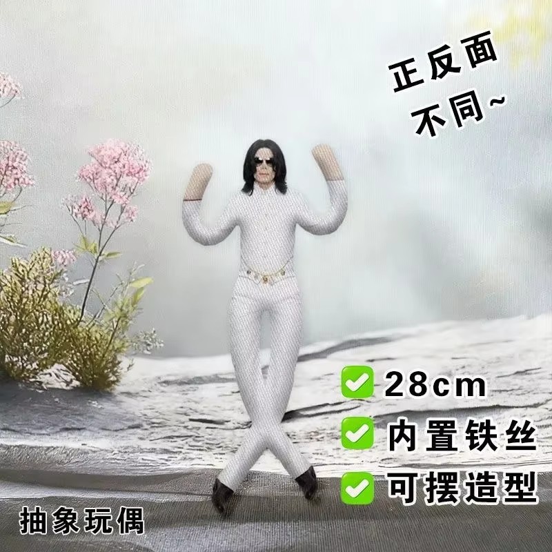 New Style Michael Jackson Cosplay Prop Doll Plush Stuffed Figure Dolls Room Decoration Abstract Joint Mobility Props 