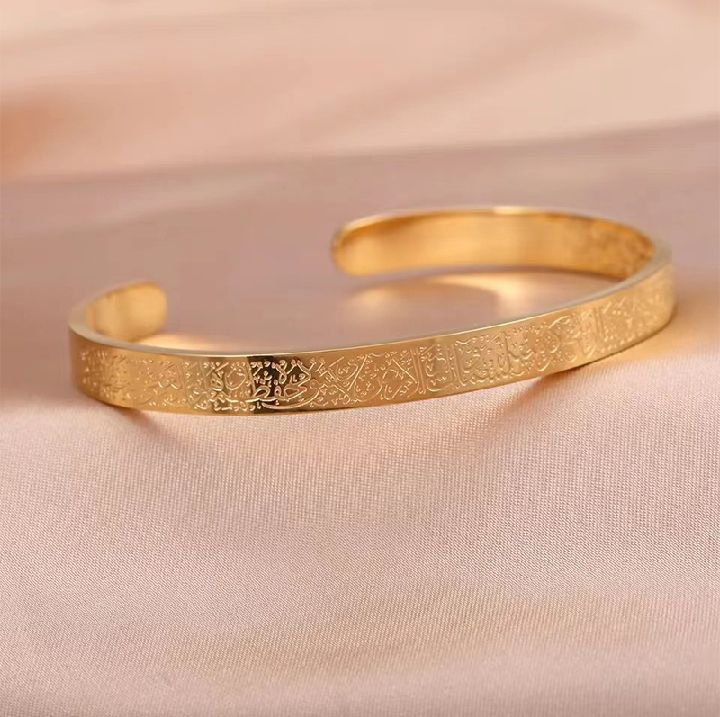 Ayatul kursi Islamic Bangle / Bracelet Adjustable With Best Gift Box