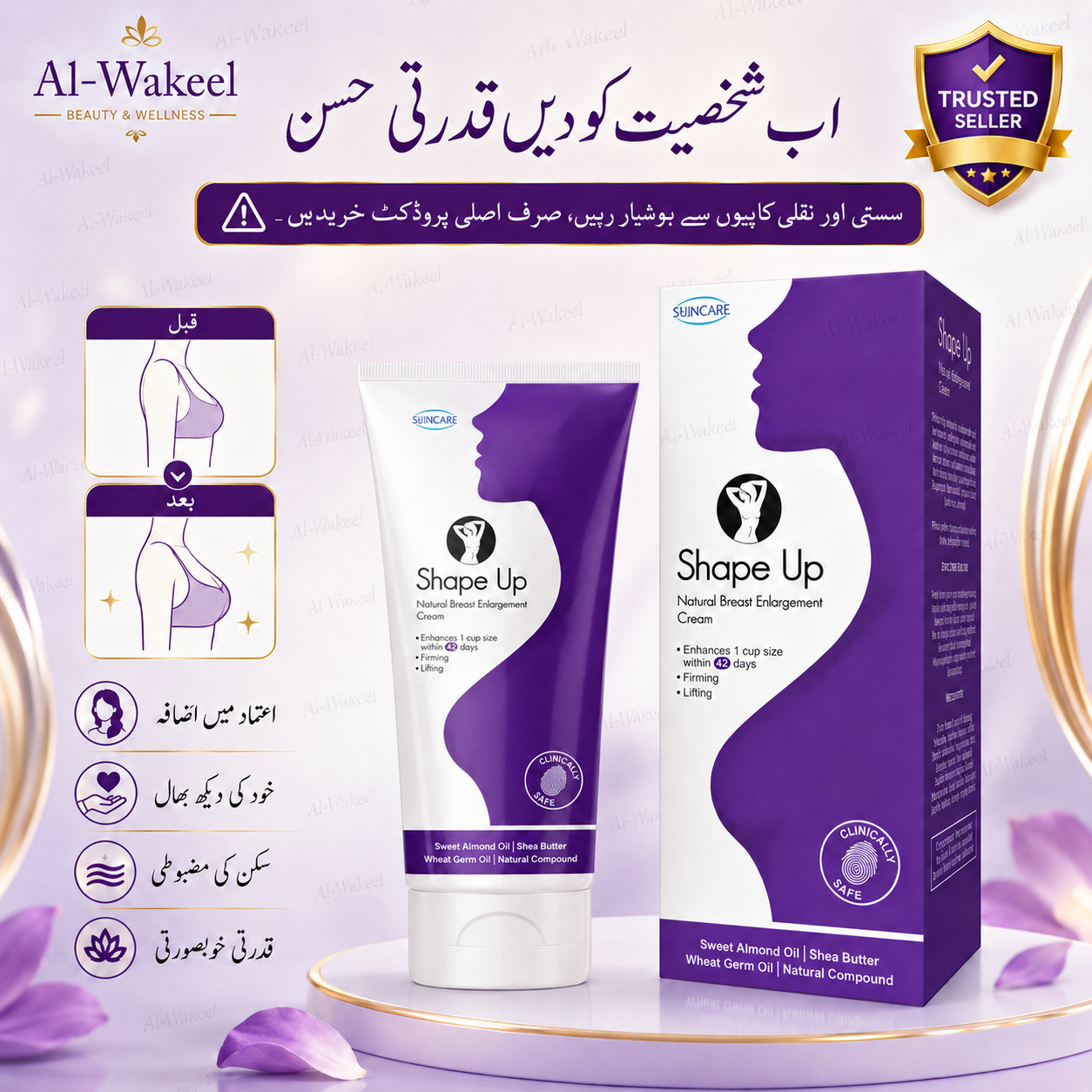 Body Care Cream for Women | Skin Firming Body Cream | Body Contouring & Hydrating Cream | Nourishing Body Care Formula | Smooth & Soft Skin Moisturizing Cream | Daily Skin Care Cream | Pack of 1/2