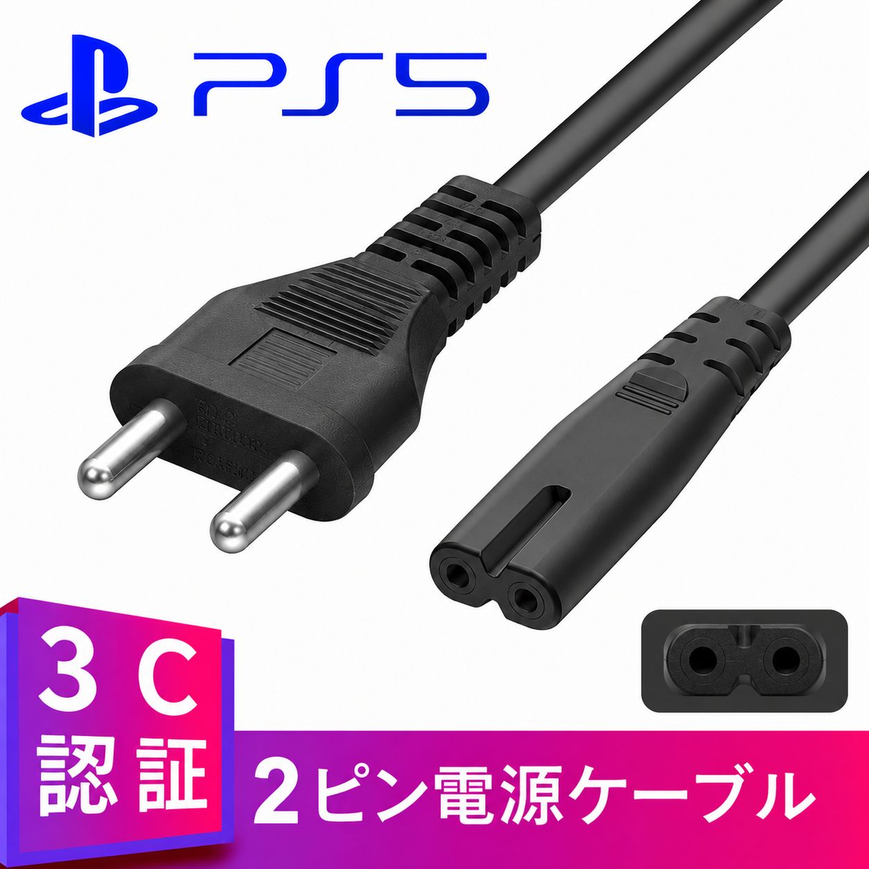 AC Power Cord - 2 PIN Power Cable FOR PC/Laptop, TVs, PS5/Pro/Slim, PS4 Slim/Pro, PS3, Xbox One S/X, Xbox Series S/X (Tape lead)