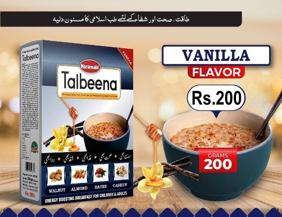 Vanilla Flavour Haramain Talbeena Weight-200gm