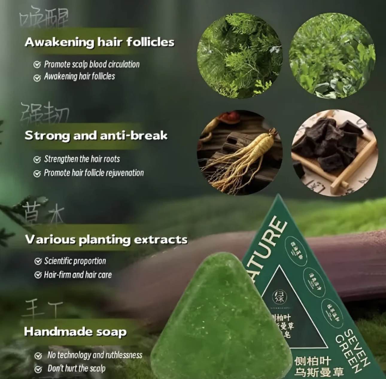 Nature Seven Green Shampoo Bar - Plant Based & Nourishing - 120g