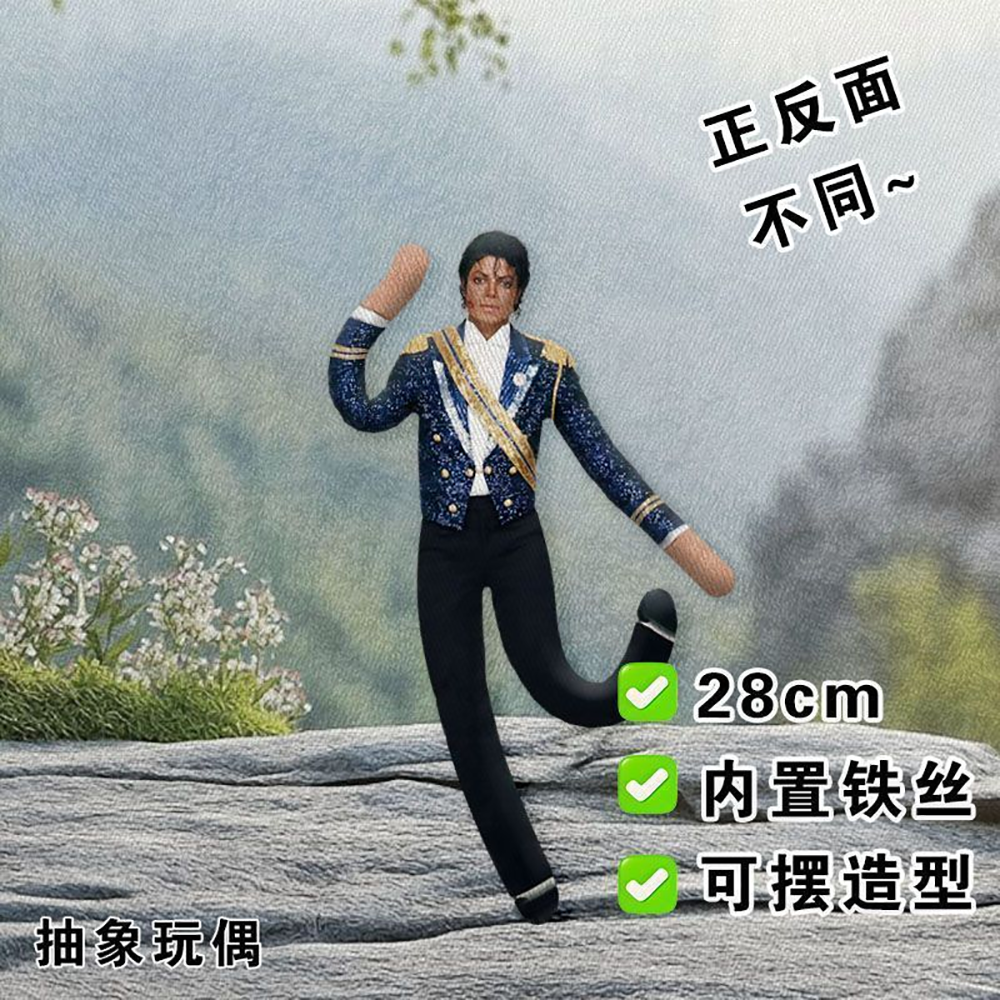Anime Michael Jackson Cosplay Prop Doll Plush Stuffed Figure Dolls Room Decoration Abstract Joint Mobility Props 
