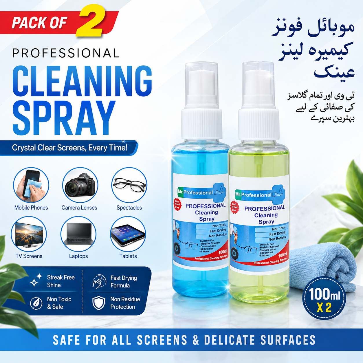 Pack of 2. Cleaning spray for mobiles, laptops, Lcd, Led, camera, camera lenses, glasses, bikes, watches, earphones, Earbuds rings jewelry, leather and much more. Screen cleaning kit. Glass shiner and Cleaner