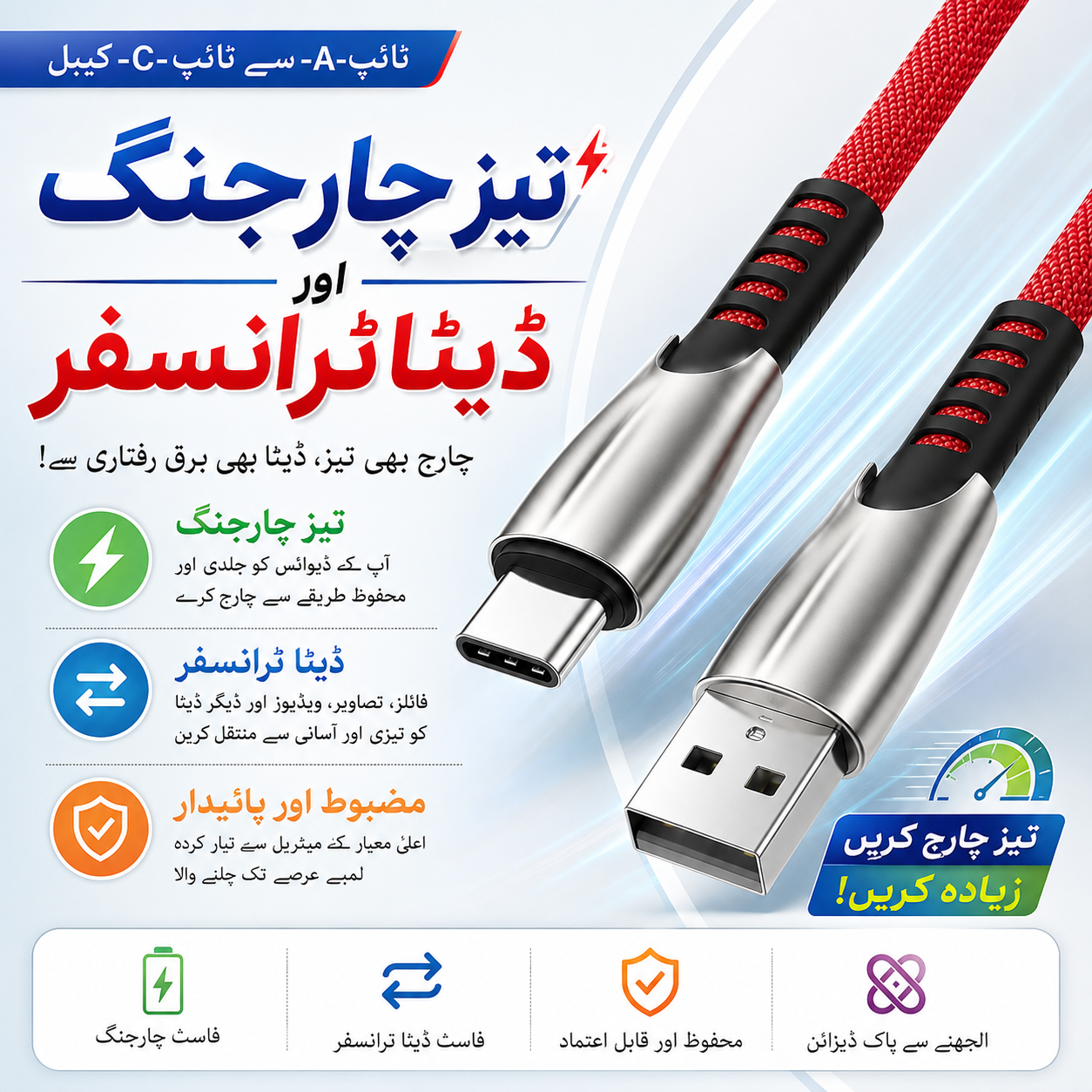 Type C fast charging and data transmission cable for mobiles