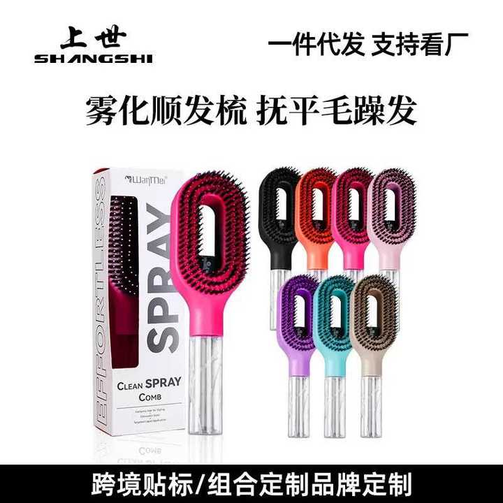 Hair Spray Comb – Multi-Functional Hair Smoothing & Anti-Static Massage Comb | Anti-Flyaway