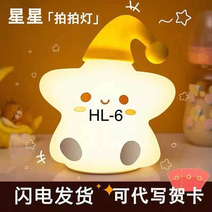 Silicone Star Night Light | Cute Star Shaped Rechargeable Lamp | Soft Silicone Bedside Table Lamp | Kids Nursery Bedroom Decor