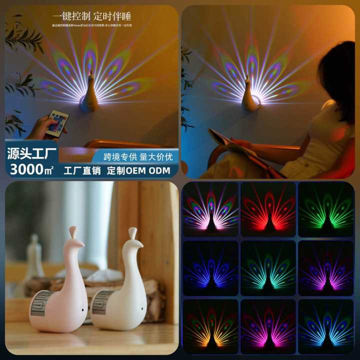 Rechargeable Peacock Projection Lamp | Peacock Night Light | LED Projector Lamp | Decorative Room Light | Ambient Table Lamp