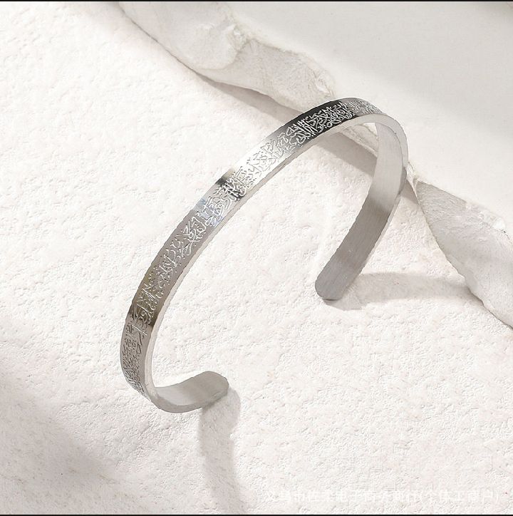 Ayatul kursi Islamic Bangle / Bracelet Adjustable With Best Gift Box