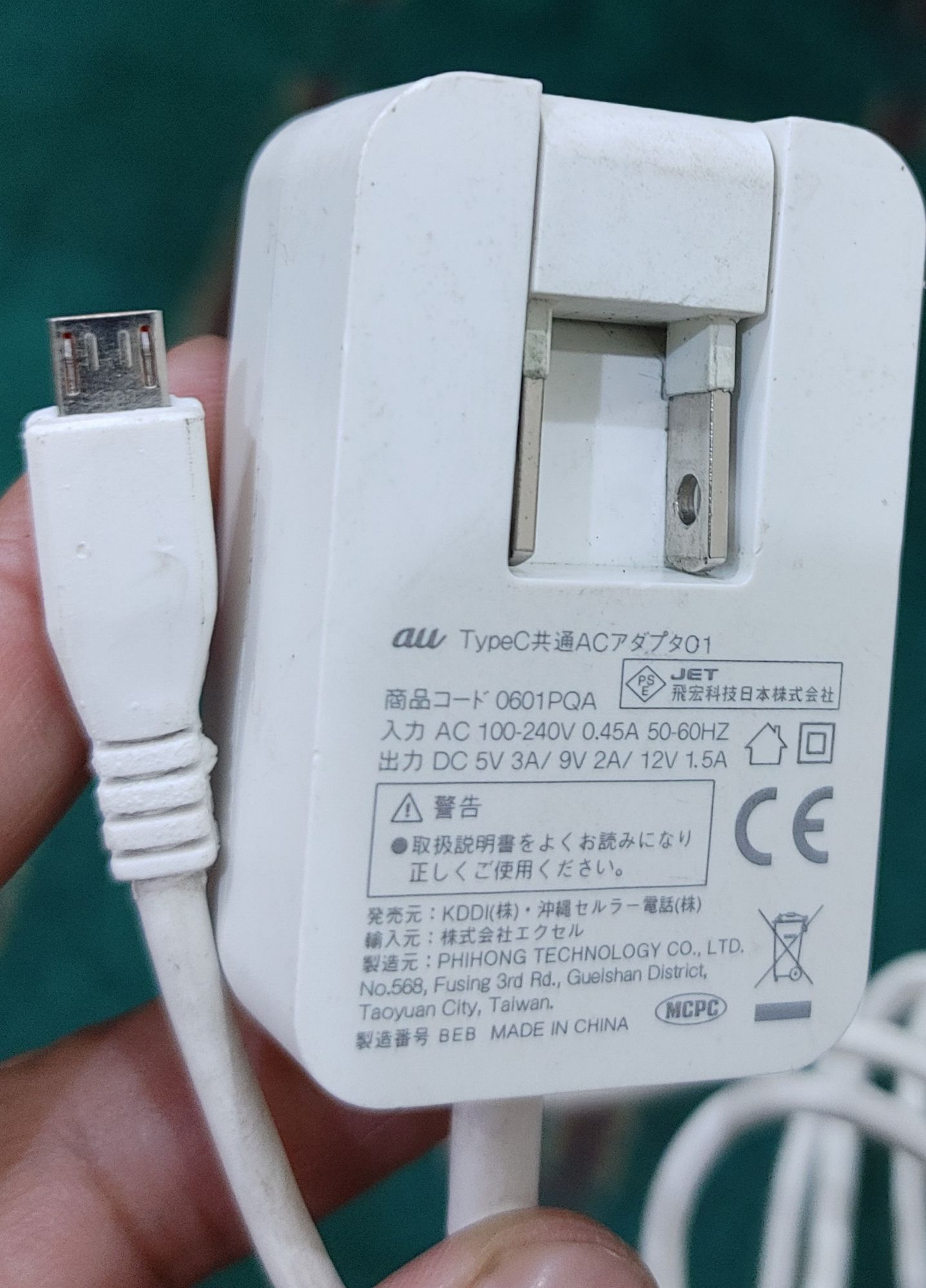 KDDI 0601PQA au純正】 Type-C共通ACアダプタ01 ホワイト 0601PQA｜の