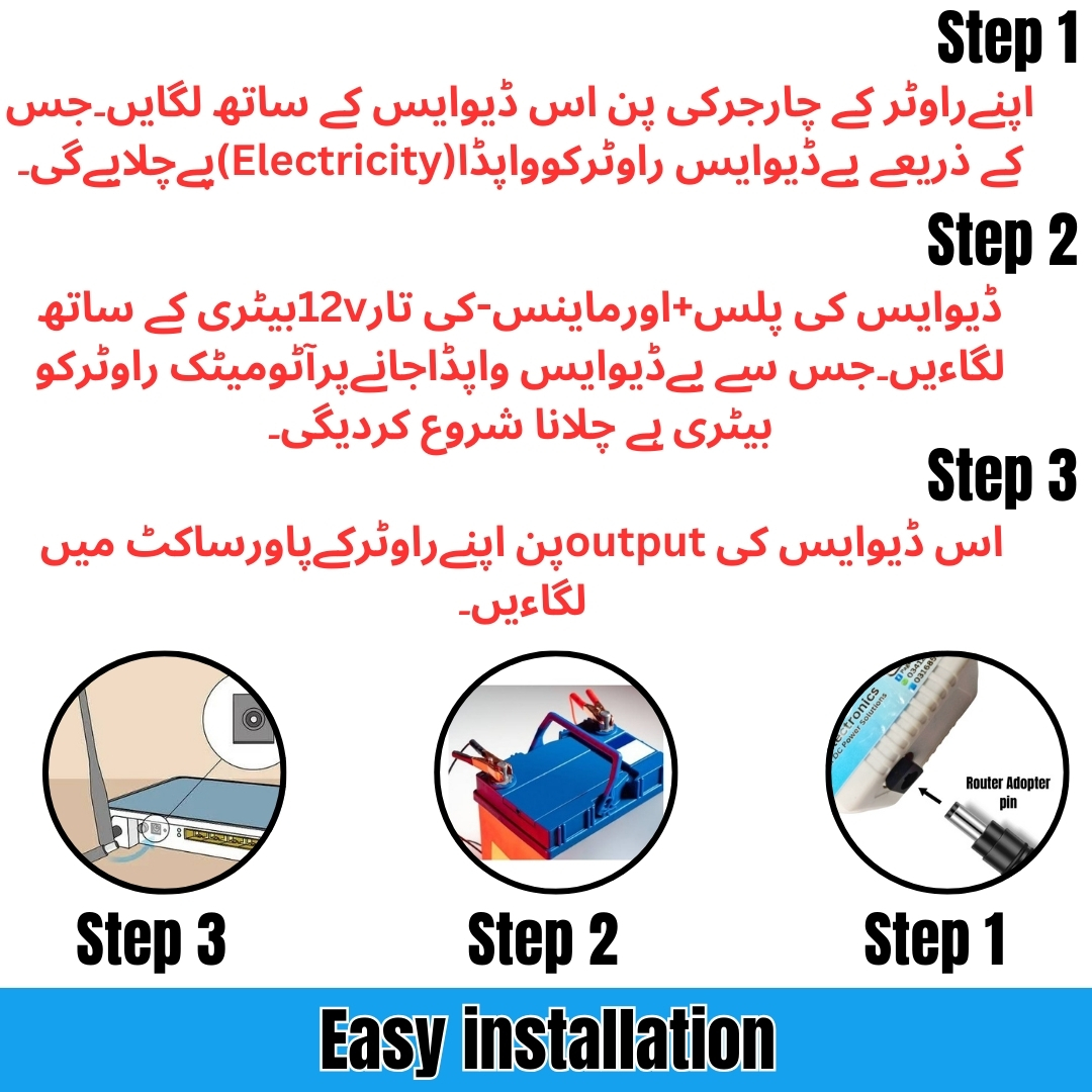 12v Wifi Router inverter UPS | Automatic change over wapda to 12v Battery | All Wifi routers power bank Solutions | Provide 24 hours Backup With Your 12v Battery | 12v wifi Modem inverter ups | Work With All Types of Internet Router and Modems