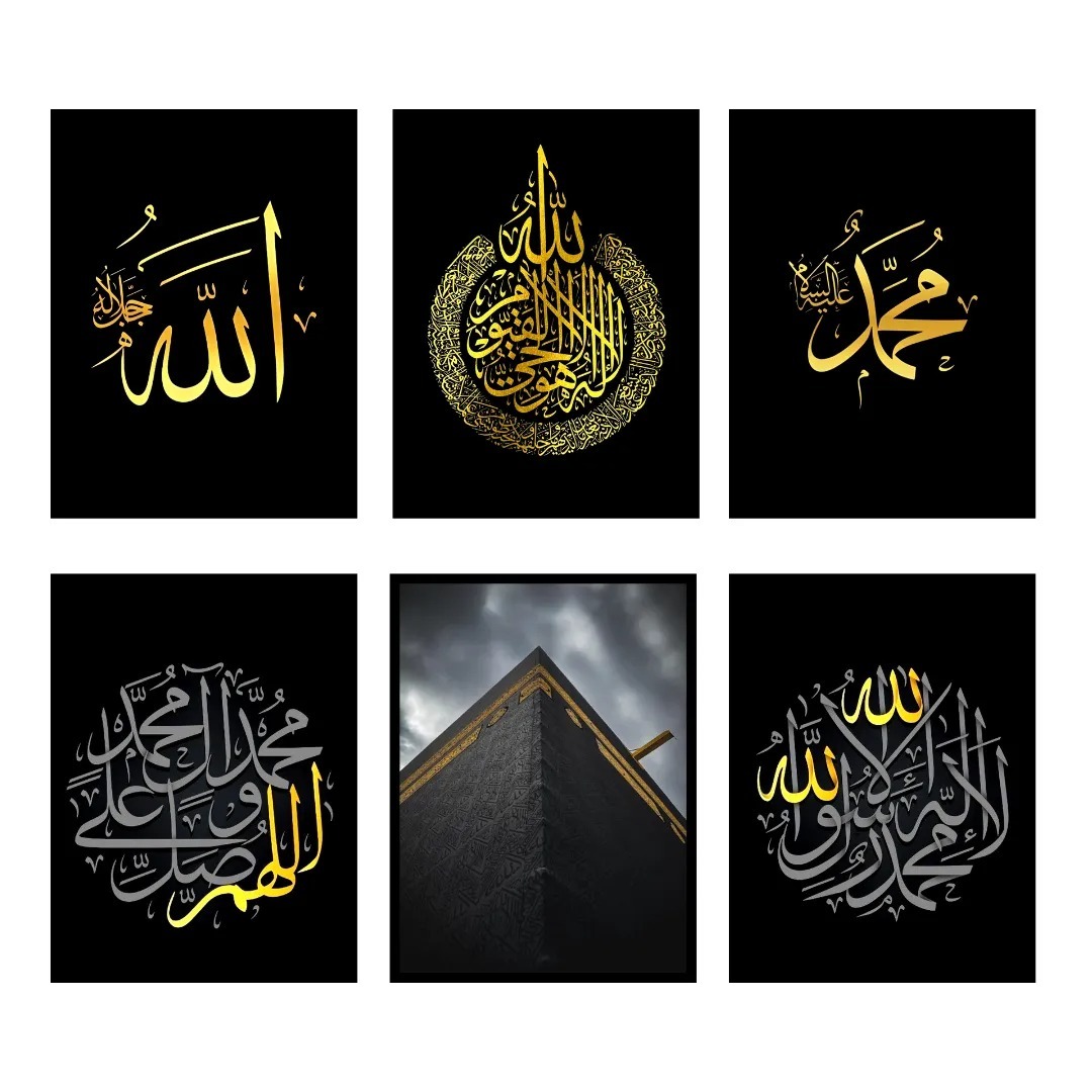 Set of 6 Islamic Calligraphy with Patterns Wall Art Frames