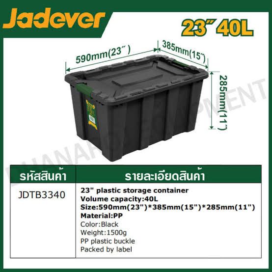 JADEVER 40L Plastic Stroage Container | Daraz.pk