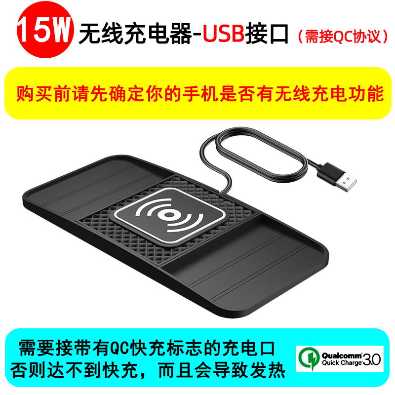 15W Fast Wireless Charging Pad , Non-Slip  Mat for Car Storage, Lightweight USB-Powered Charger Compatible with Phone
