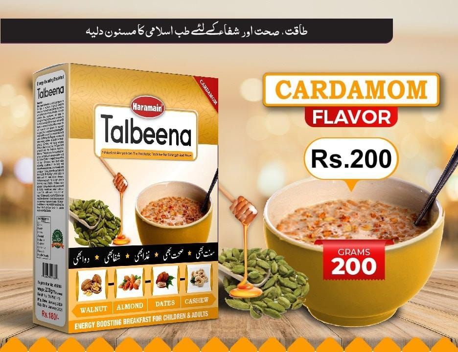 Cardamom Flavour Haramain Talbeena Weight-200gm