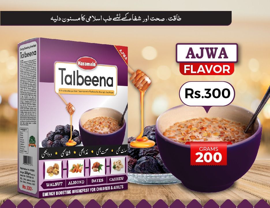 Ajwa ( Ø¹Ø¬ÙˆÛ ) Flavour Haramain Talbeena Weight-200gm
