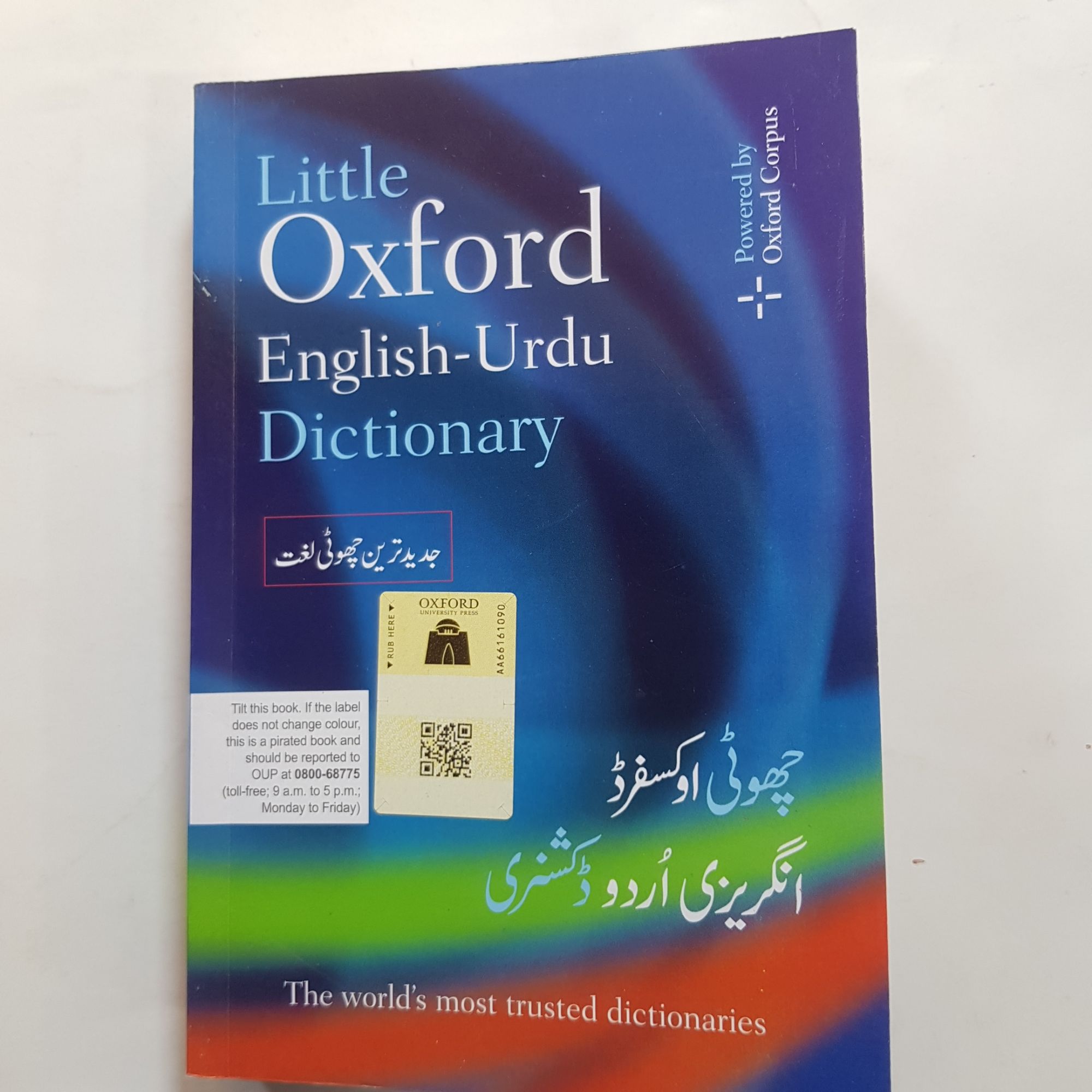 Little Oxford English-Urdu Dictionary