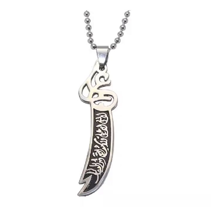 "Stainless Steel Zulfiqar Sword Pendant Necklace | Islamic Ali Sword Chain for Men"