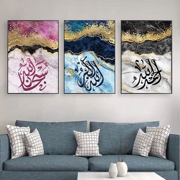 Set of 3 Islamic Calligraphy Tasbeeh Wall Art