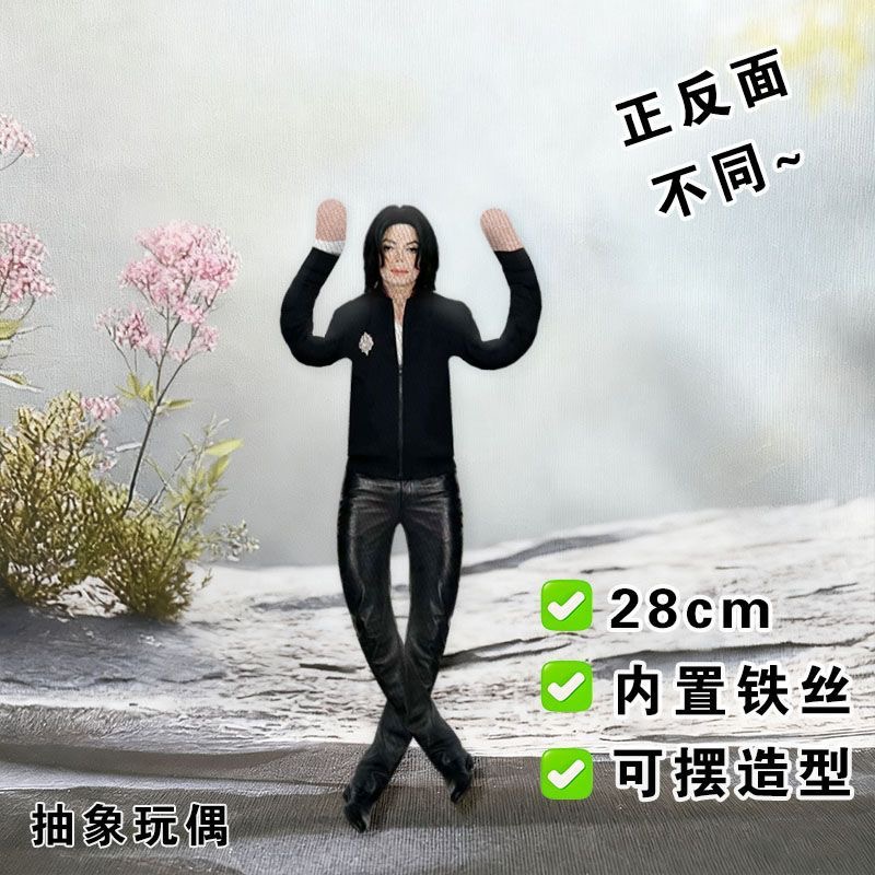 New Style  Michael Jackson Cosplay Prop Doll Plush Stuffed Figure Dolls Room Decoration Abstract Joint Mobility Props