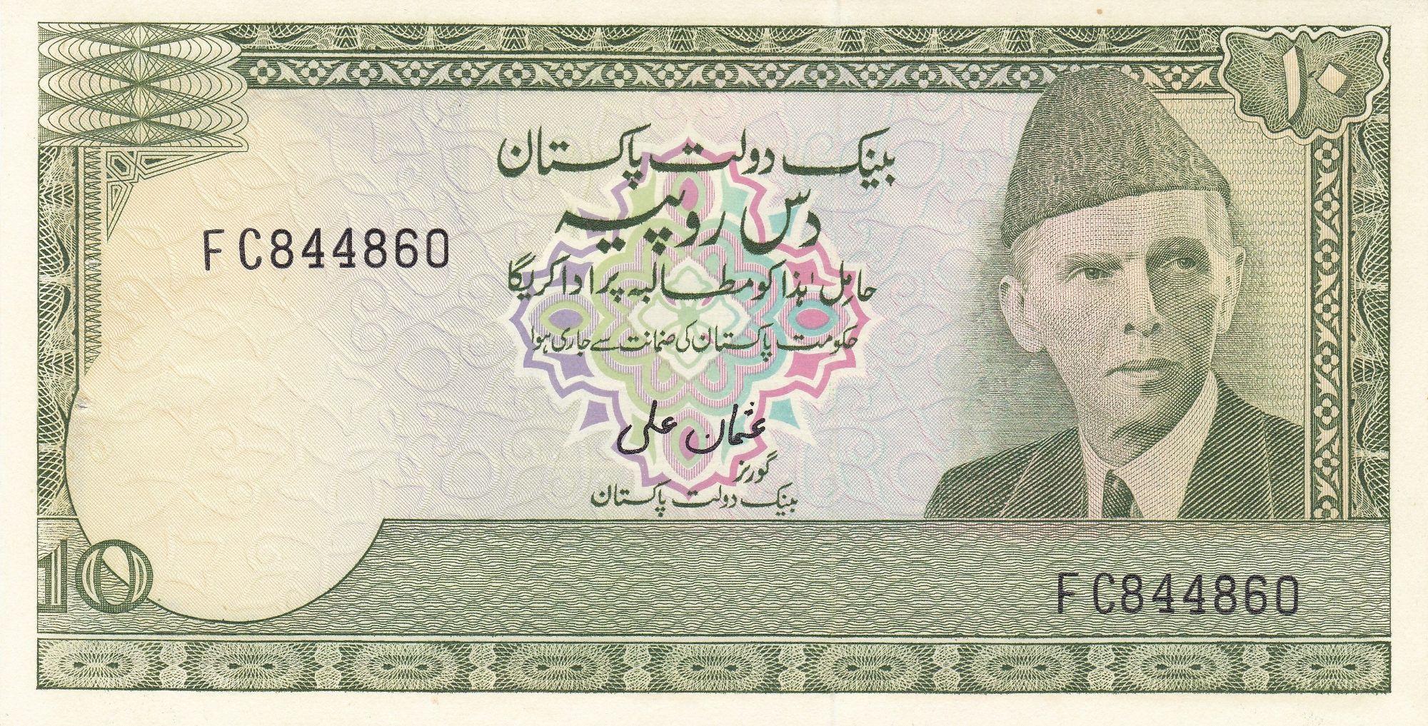 The old item of Pakistan (One piece)