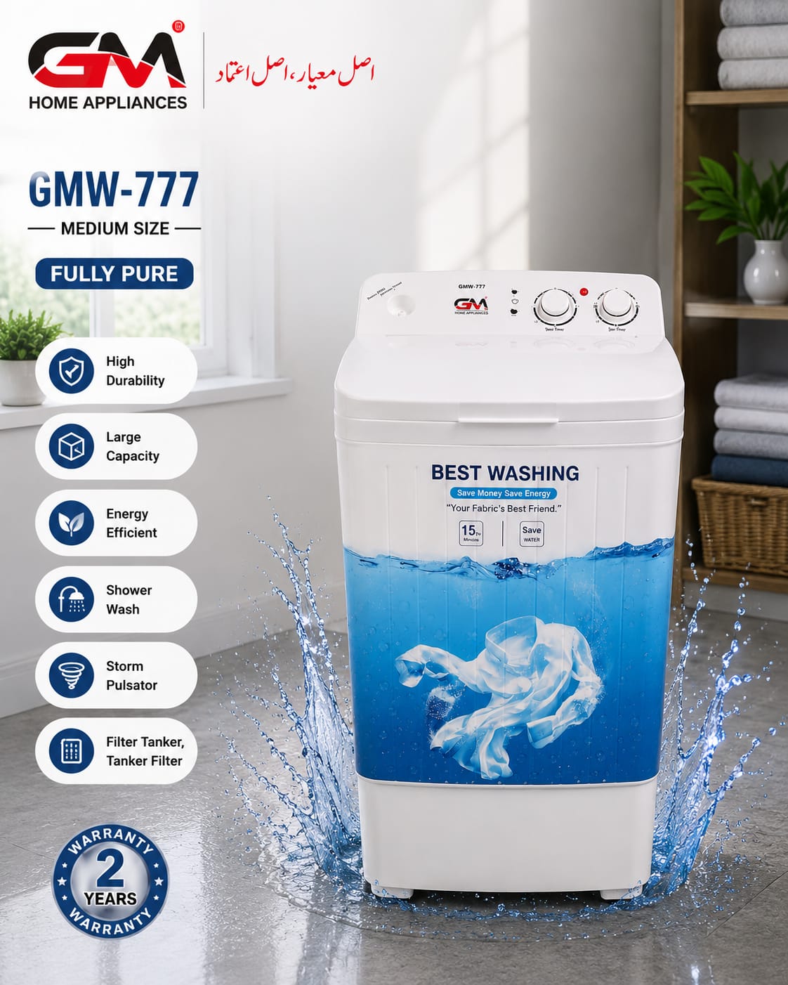 Washing Machine GMW-777 Pure Medium Size